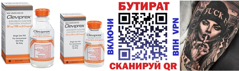 БУТИРАТ оксибутират Родники