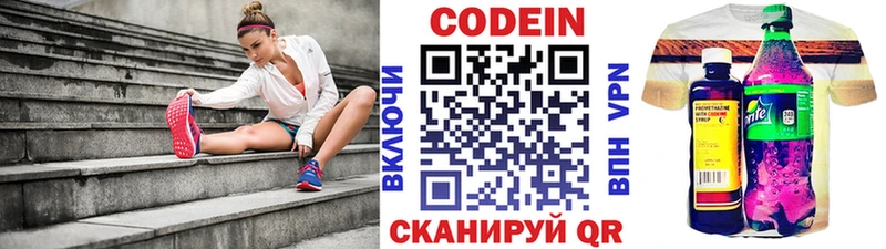 Кодеиновый сироп Lean Purple Drank  Родники 