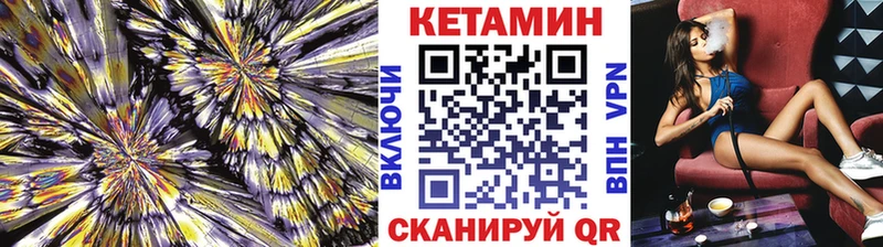 КЕТАМИН VHQ  Родники 