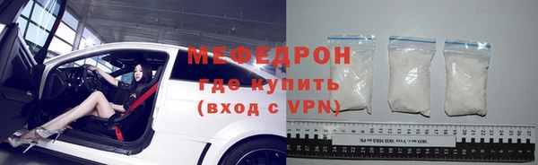 мяу мяу кристалл Аркадак