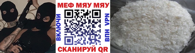 Мефедрон mephedrone  MEGA онион  Родники  купить наркотик 