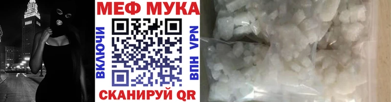 Мефедрон мука Родники